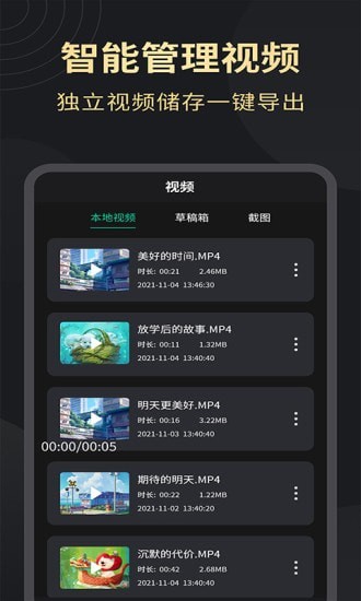 超清录屏大师 v1.3.4