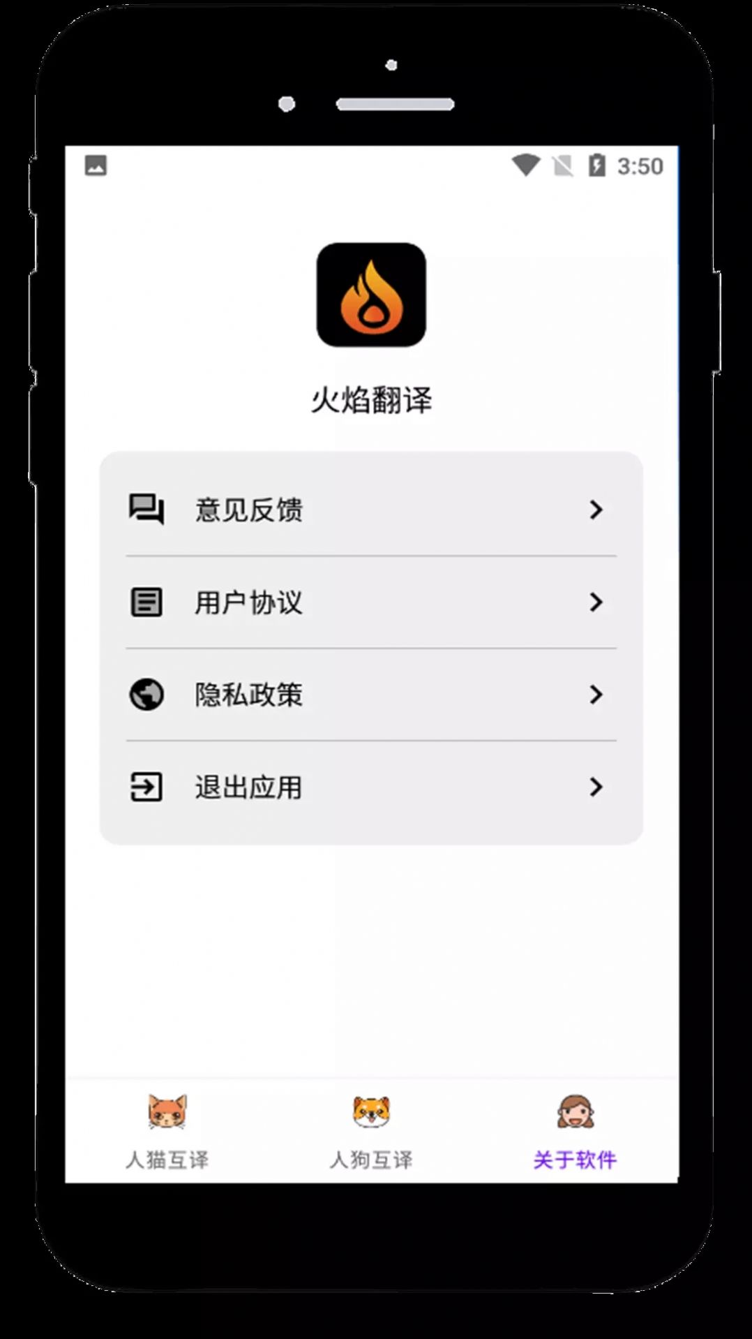 火焰翻译 v9.7.0