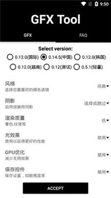 gfx工具箱下载9.9.1