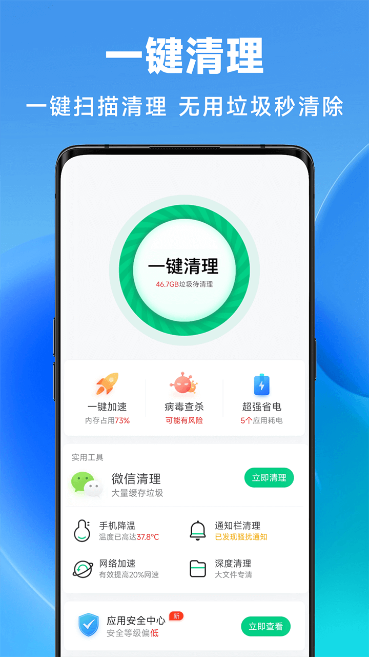 丝滑清理 v1.0.00