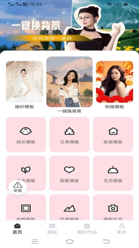 红心相机 v1.2.7.2