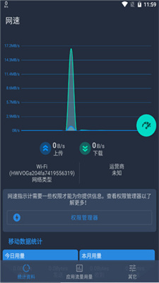 网速指示计精简版