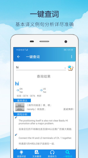 快译英语翻译 v3.9.5