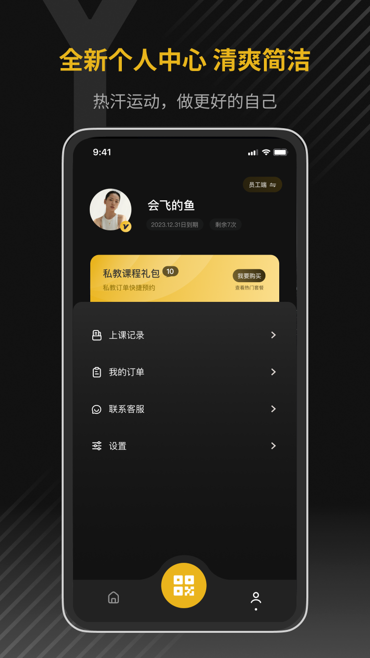 寓健身 v2.1.1