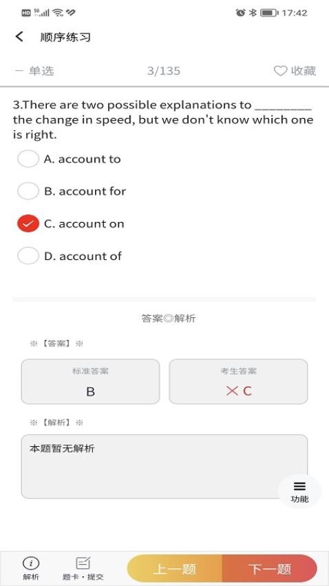 南琼考试学习系统免费版 v3.5.2