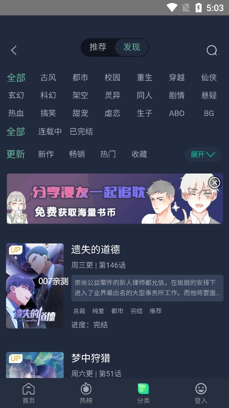 泥巴社漫画 v1.4