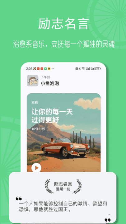 畅联运动 v1.0.1