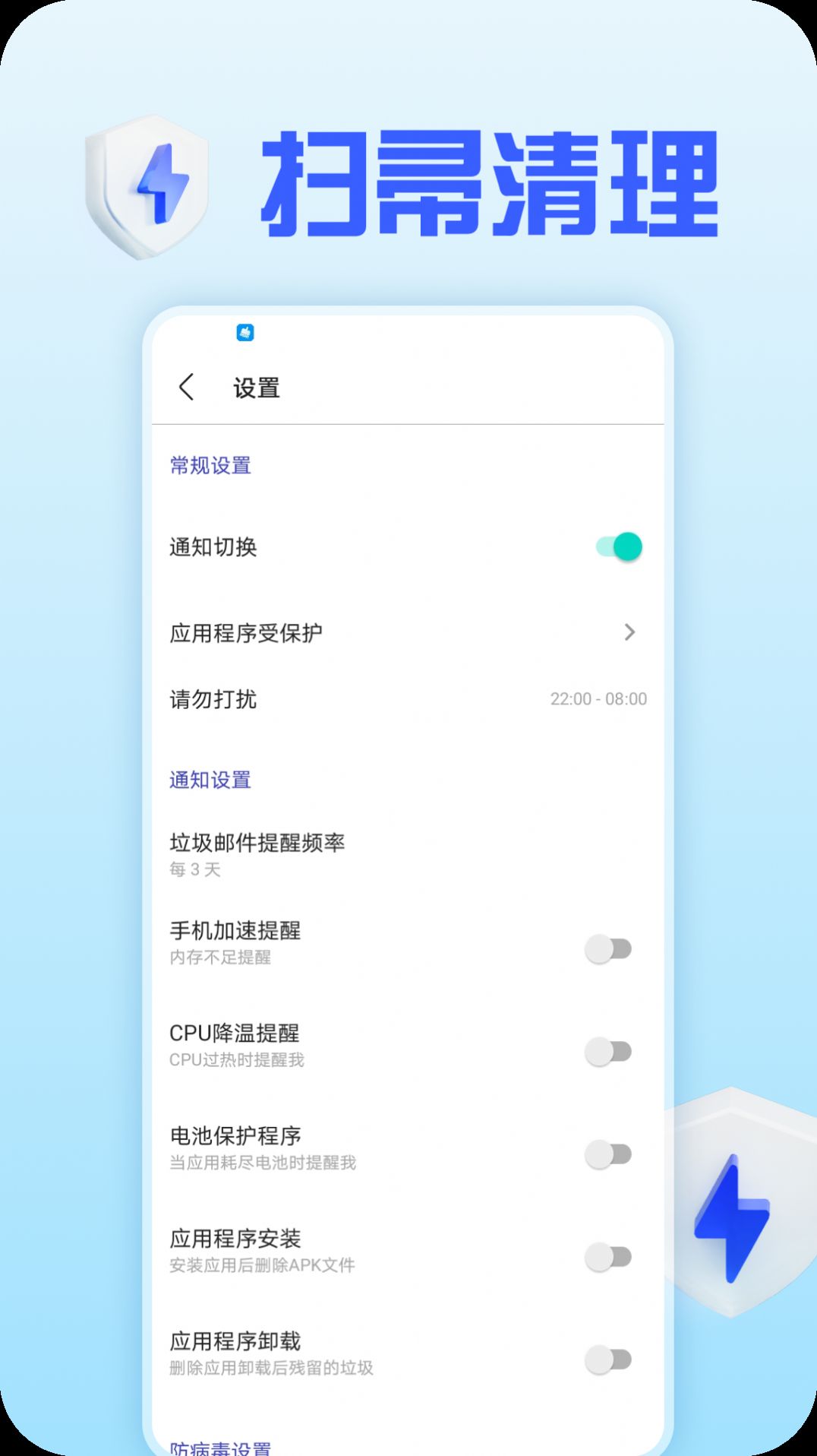 扫帚清理 v1.0.0