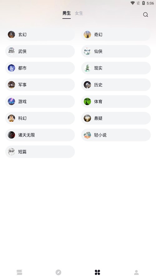 极品小说app v2.0.3