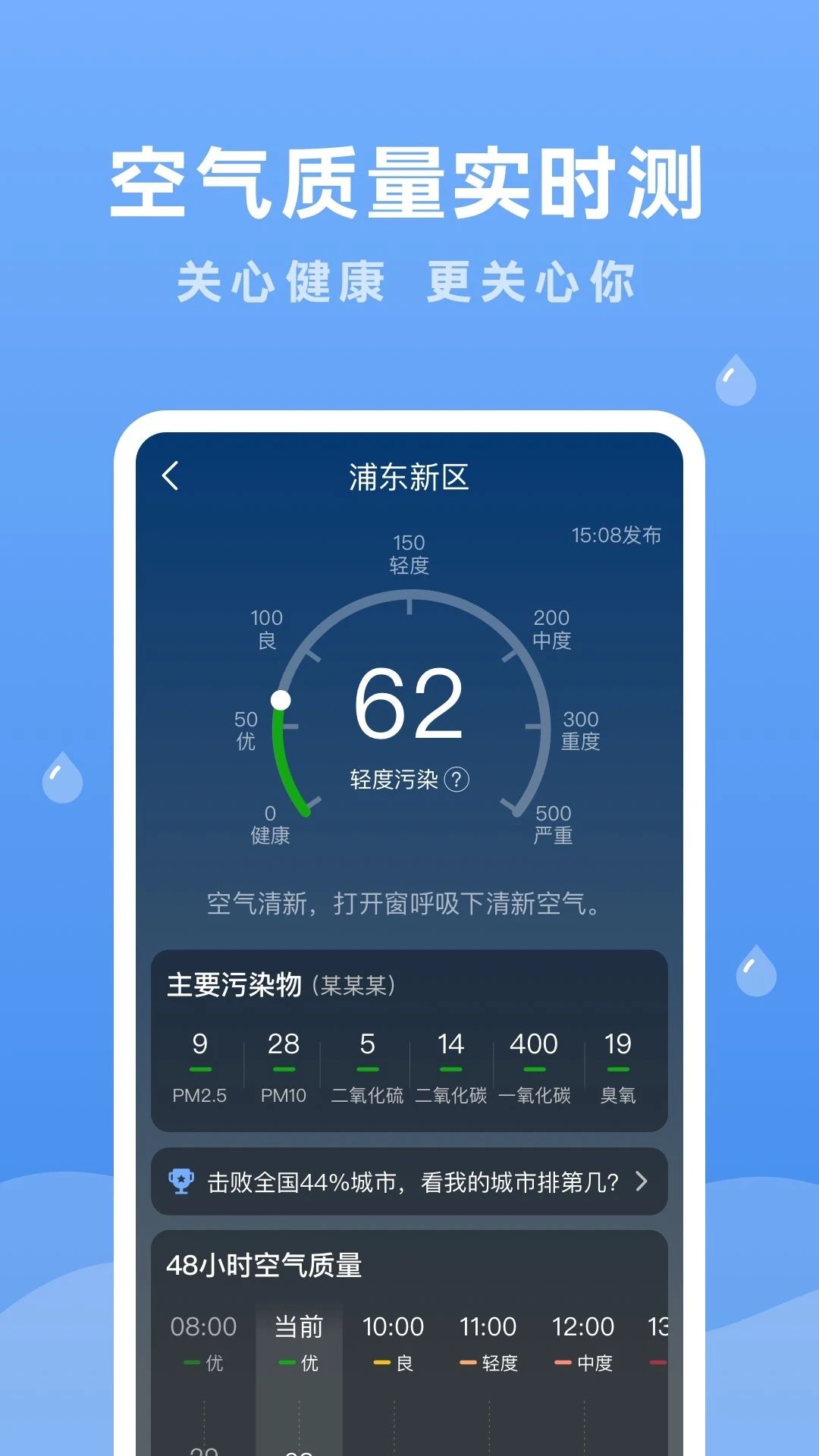 润雨天气 v1.0.0