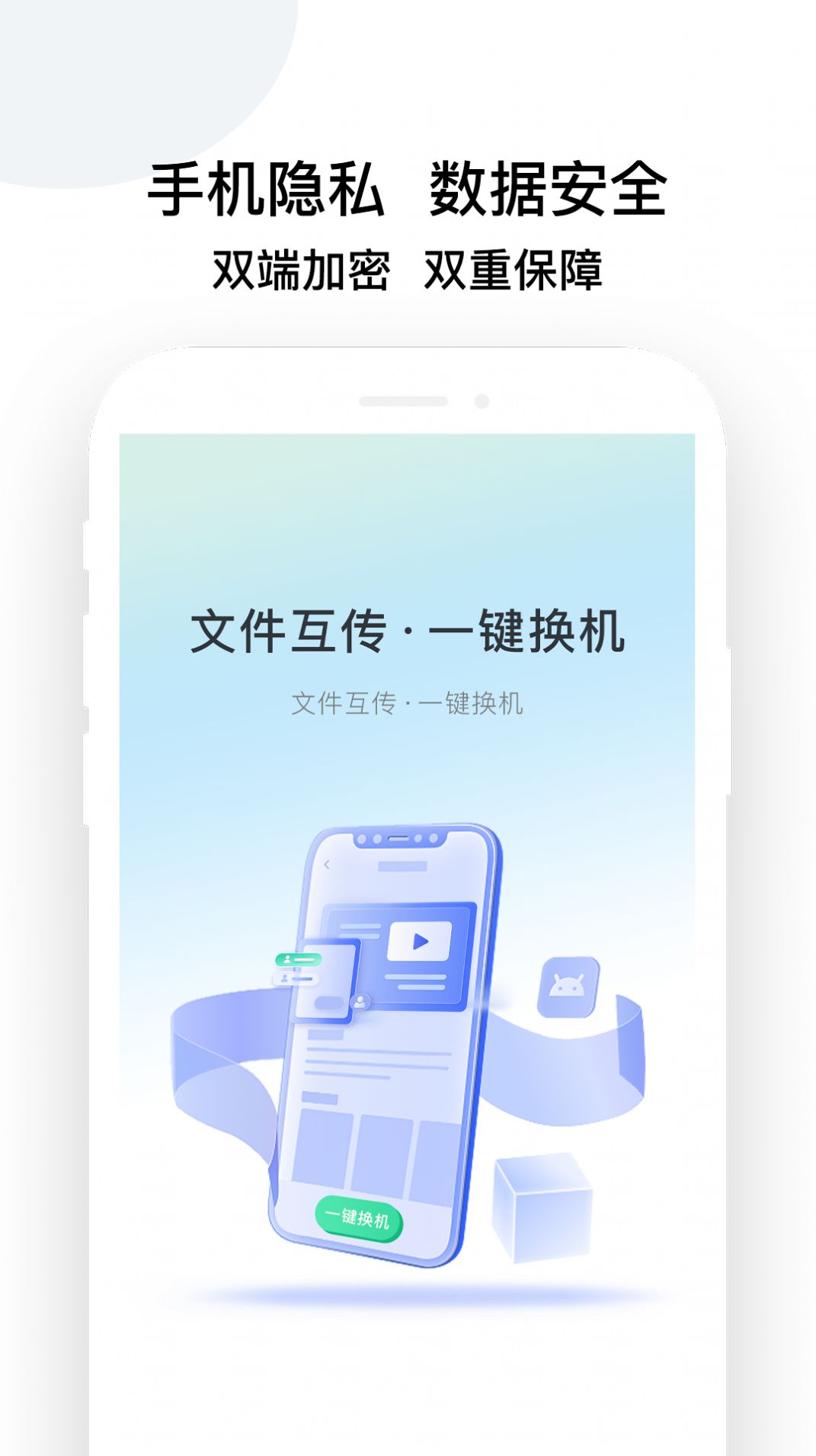 换机克隆怪兽 v1.0.1