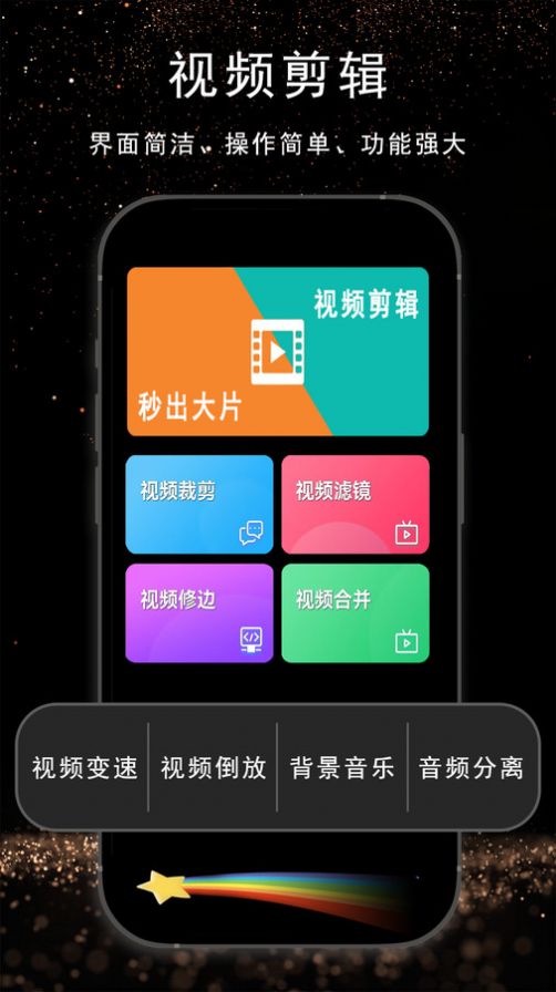 视频剪辑AI v1.1.1