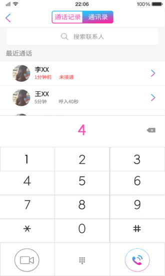 见面了最新版app