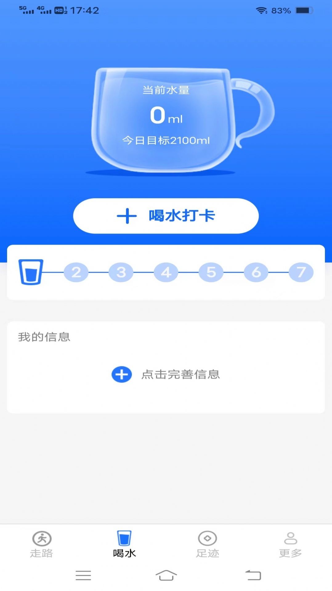 走路有好柿 v5.2.5