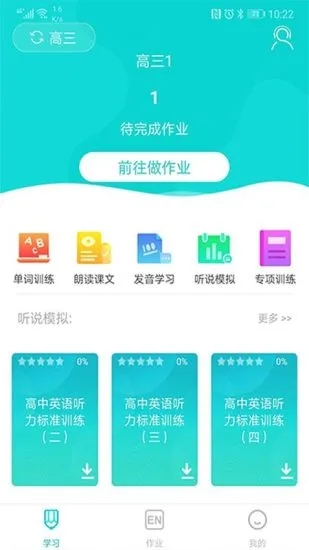 优题网app v2.13.8