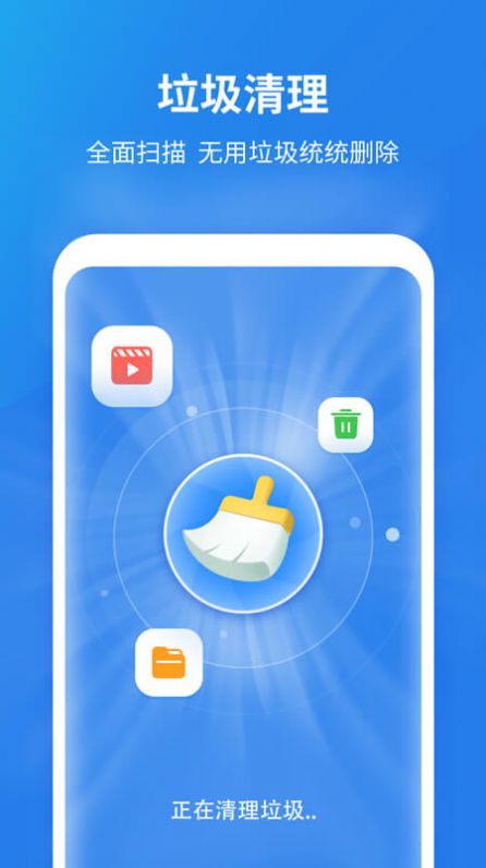 快清理大师 v1.0
