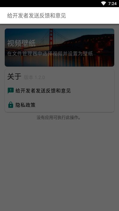 V壁纸 v1.2.0