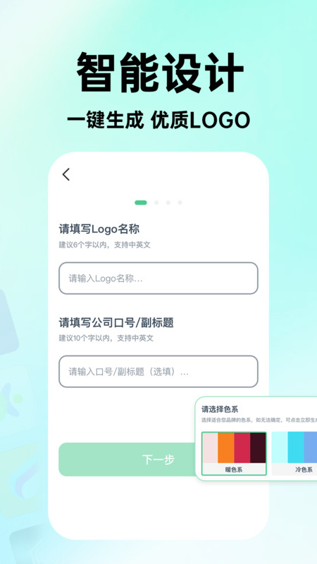 海报logo专业设计 v1.0.0