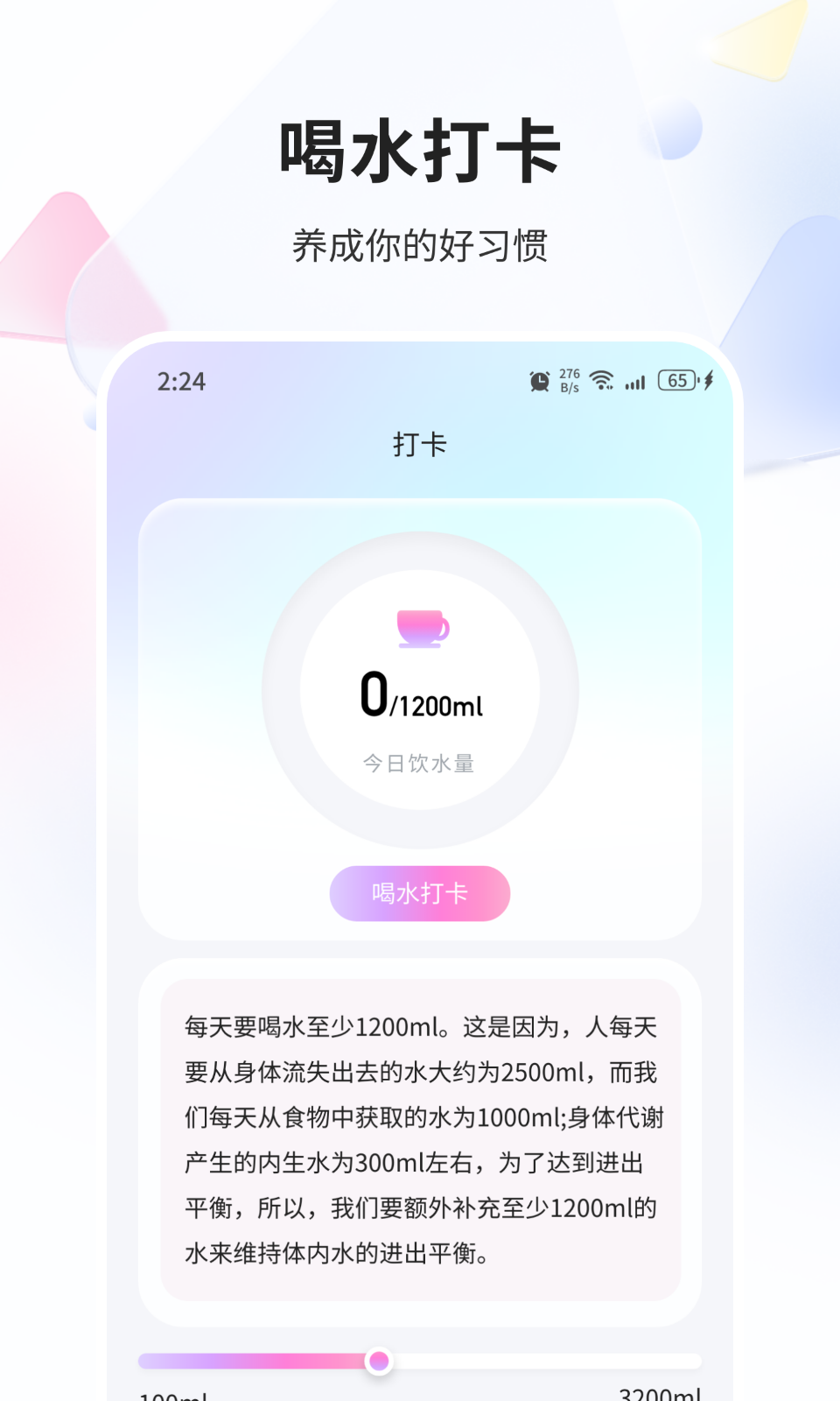 青鸾优化管家 v1.0.0