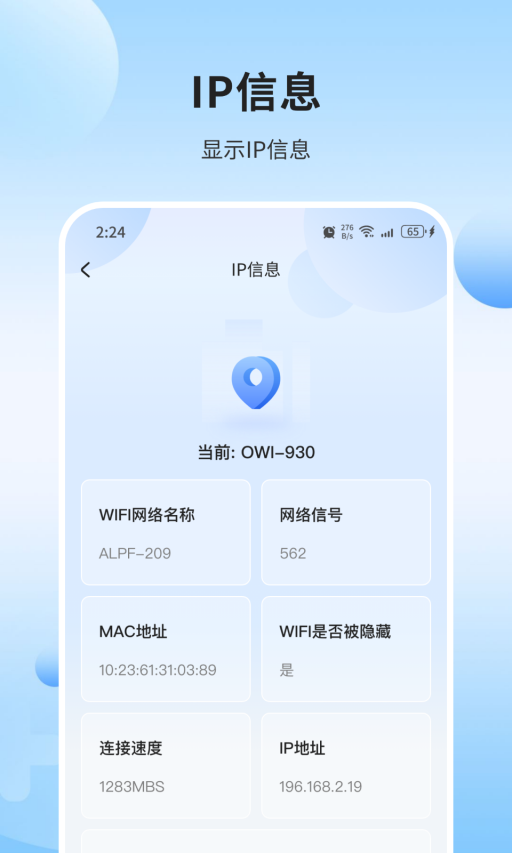 创景管家 v1.0.0