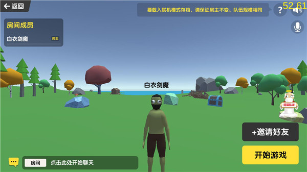 沙雕求生无限血量版 v2.10.1