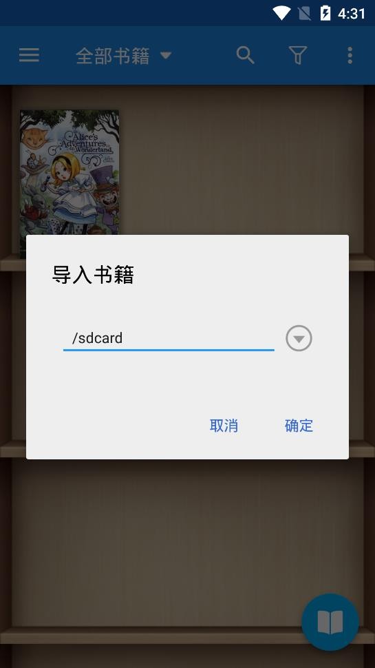 静读天下专业版 v8.1