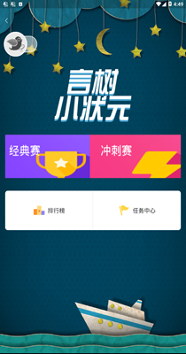 言树朗读 v1.0.8