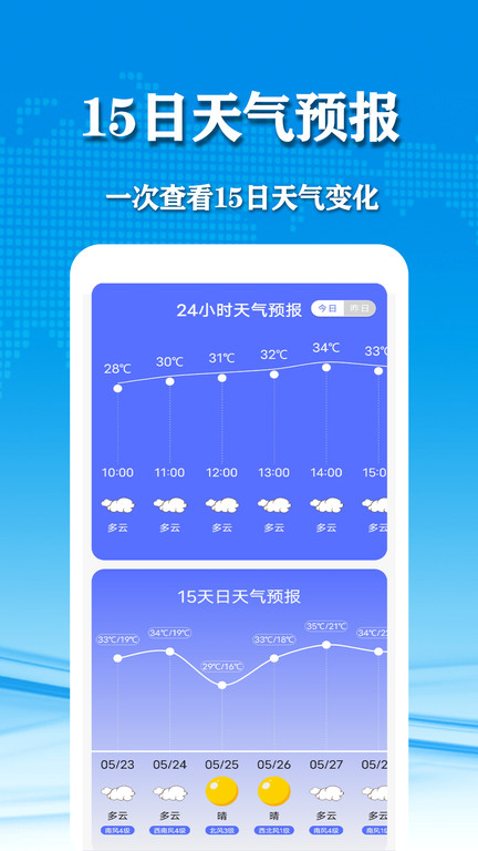 几何天气 v3.010