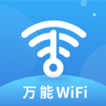 WiFi钥匙多多 v1.0.1