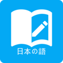 日语训练营 v2.0.7