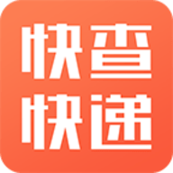 快查快递 v1.0.6