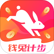 钱兔计步app v2.0.1