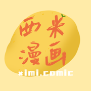 西米漫画软件 v1.1