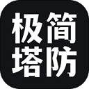 极简塔防手机版 v1.0.1