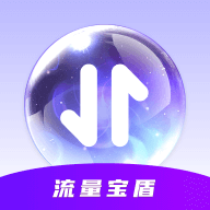 流量宝盾 v0.1.0.4