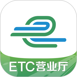 e高速etc网上营业厅app v5.3.9