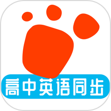 迈级高中英语同步学APP v1.0.0