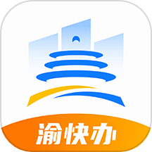 渝快办app  v1.0.1