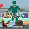 樱花校园逃离护士 v1.0