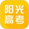 阳光高考网客户端 v8.8.8