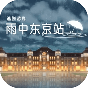 雨中东京站测试版 v1.0.0