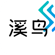 溪鸟app v4.11.2