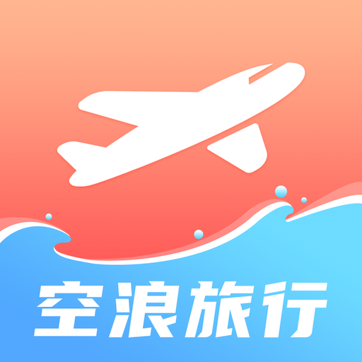 空浪旅行 v1.0.0