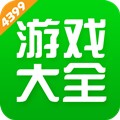 4999游戏盒子免费下载