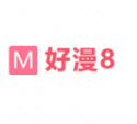 好漫8app