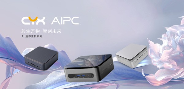 惊叹！创盈芯AI PC一路相随的背后真相