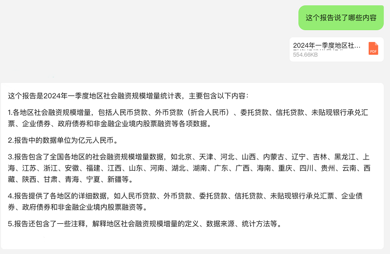 单次支持38万字输入！腾讯混元推出256k长文模型，通过腾讯云向企