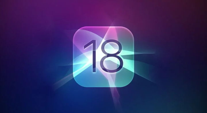 iOS 18大升级：Siri将全面智能化，引领语音助手新潮流