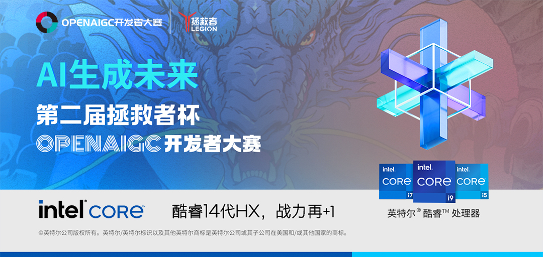 激发AI创新潜能，OPENAIGC开发者大赛赛题解析