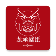 龙承壁纸 v1.0.2